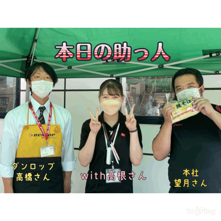 [裾野伊豆島田店] 感謝祭最終日！