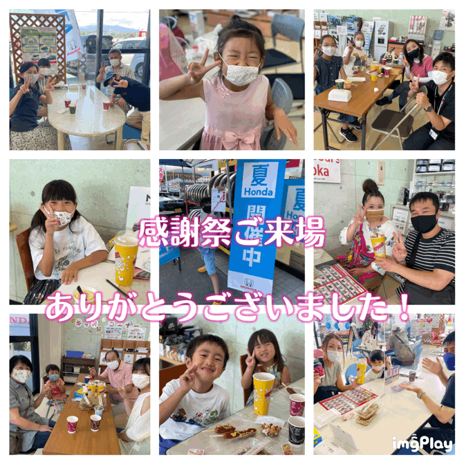 [裾野伊豆島田店] ☆夏の感謝祭2021☆
