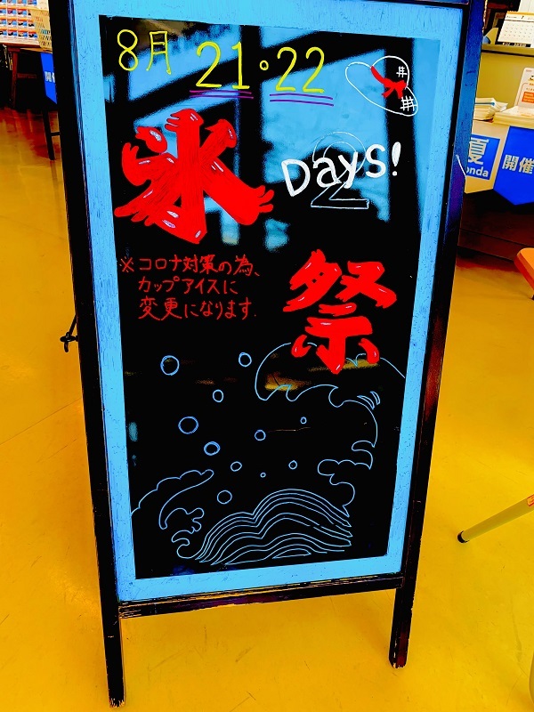 [裾野伊豆島田店] 鬼ヤバい2日間！！