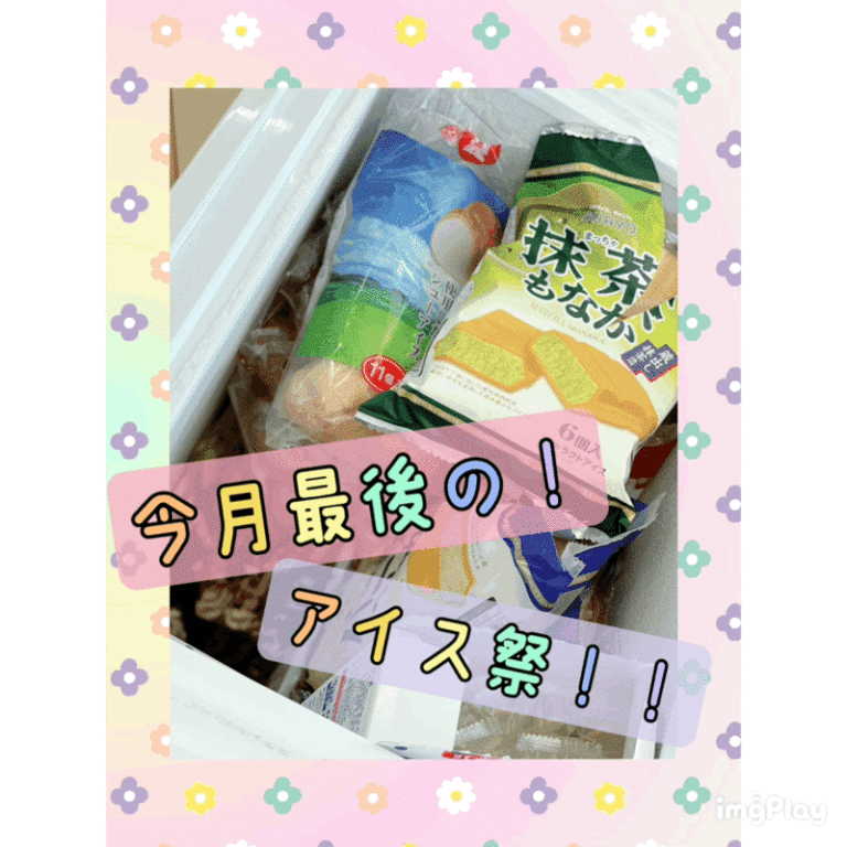 [裾野伊豆島田店] いろんなアイスあります！！