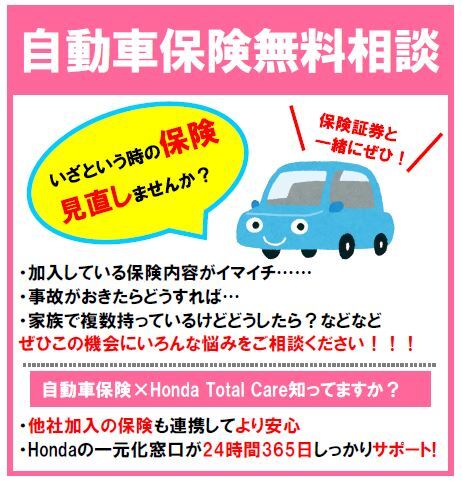 [裾野伊豆島田店] ★9月11日限定★