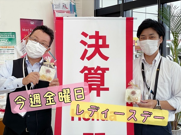 [裾野伊豆島田店] 今週金曜日は！