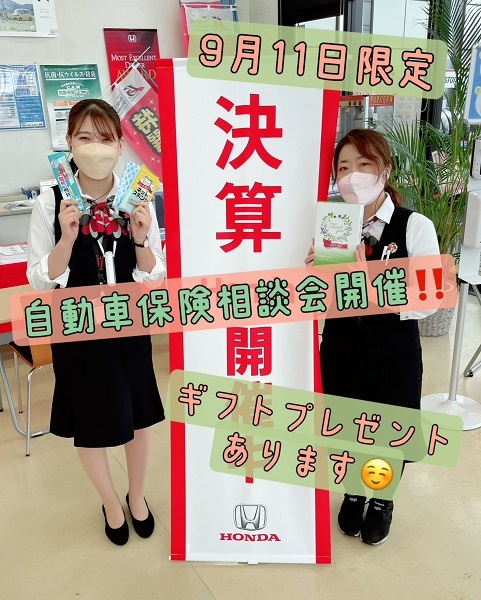[裾野伊豆島田店] 9月11日は！