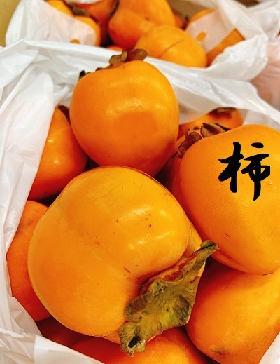 [裾野伊豆島田店] 柿♡♡