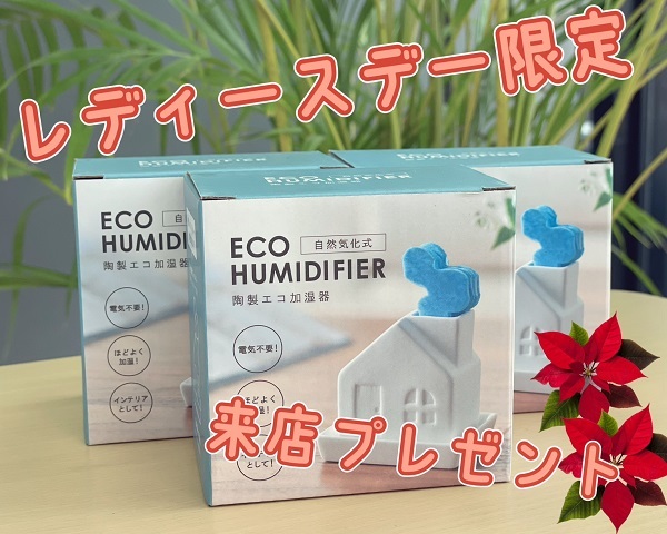 [裾野伊豆島田店] 今月のプレゼント★