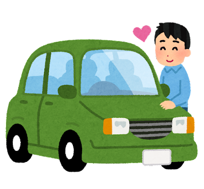 [裾野伊豆島田店] 車のサプリメント