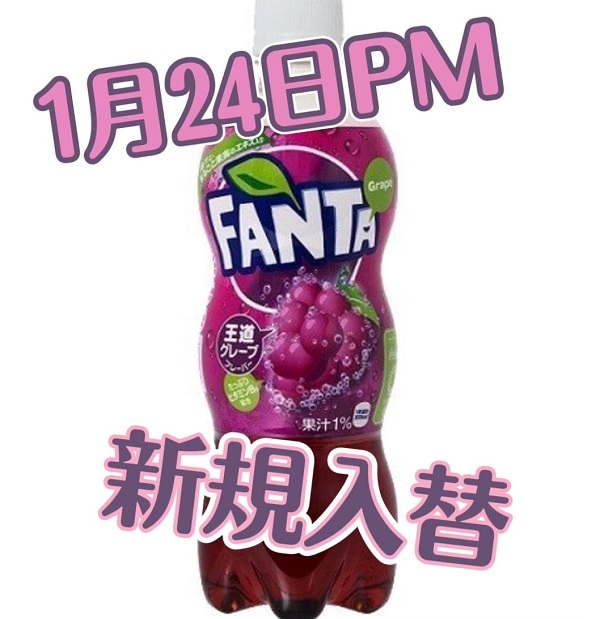 [裾野伊豆島田店] ★おしらせ★