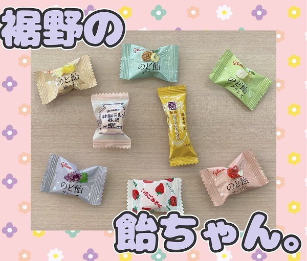 [裾野伊豆島田店] 待ち時間のお供に