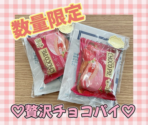 [裾野伊豆島田店] あと残りわずかですが…