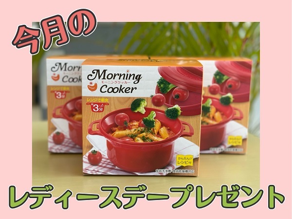 [裾野伊豆島田店] ★4/8限定プレゼントのお知らせ★