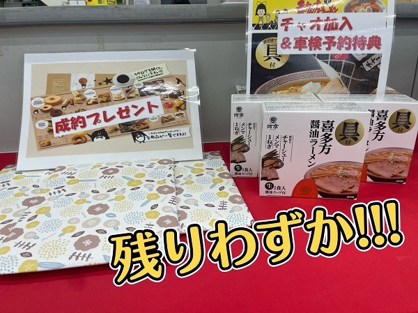 [裾野伊豆島田店] 感謝祭ありがとうございました！