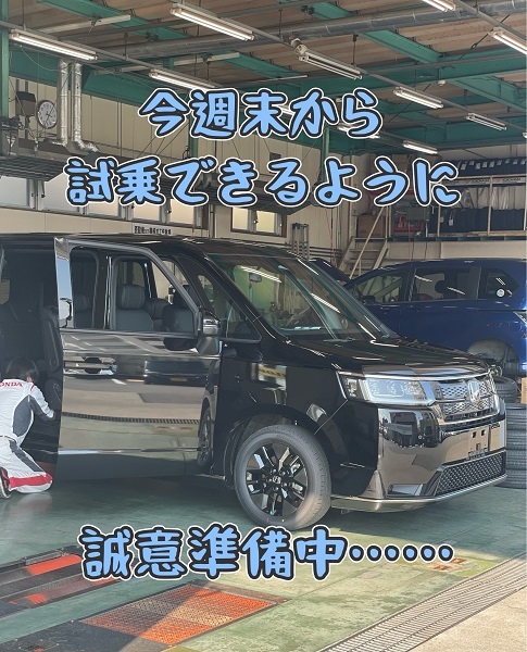 [裾野伊豆島田店] ジュンビチュウ