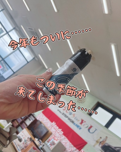 [裾野伊豆島田店] 三種の神器