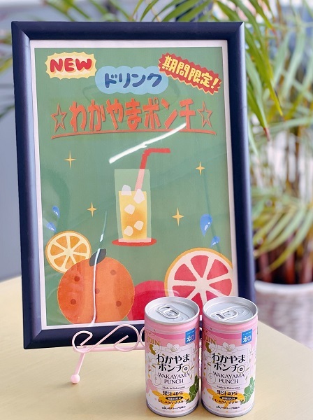 [裾野伊豆島田店] お知らせ