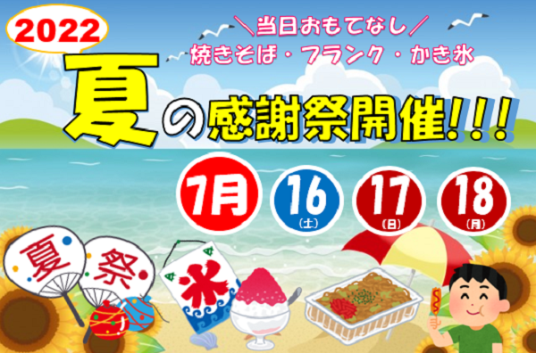 [裾野伊豆島田店] 夏Honda🔥