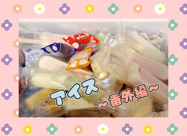 [裾野伊豆島田店] 〜番外編〜