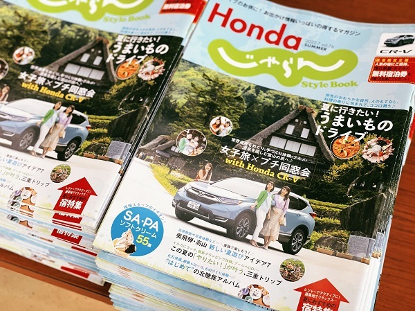 [裾野伊豆島田店] 夏じゃらん★
