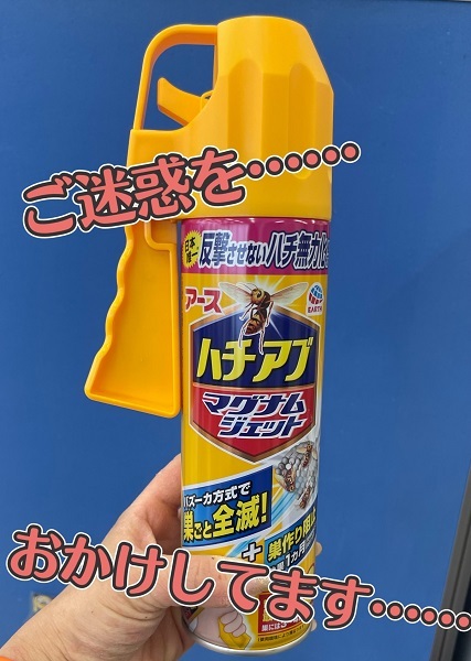[裾野伊豆島田店] 悩みの種…