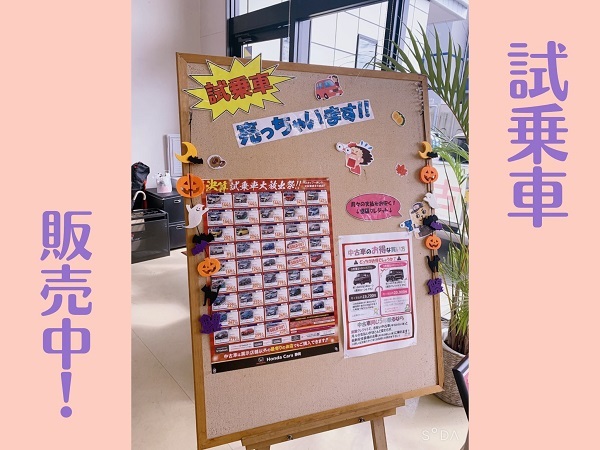 [裾野伊豆島田店] コルクボード変えてみました。