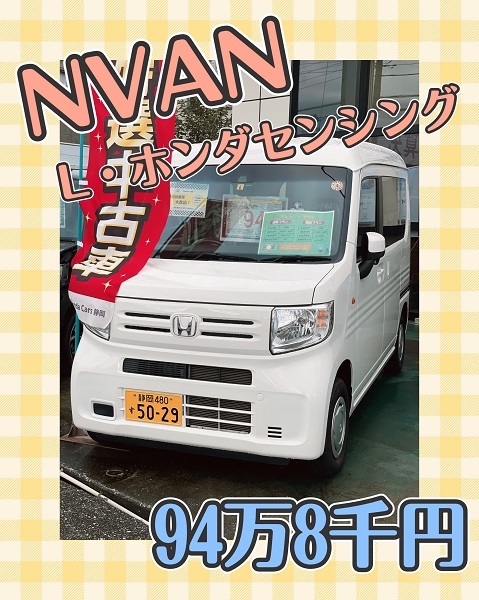 [裾野伊豆島田店] 【9/25版】★中古車情報★