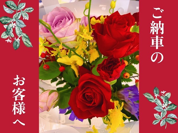 [裾野伊豆島田店] お花🌹