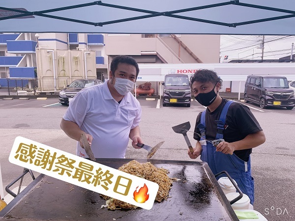 [裾野伊豆島田店] 感謝祭最終日✨