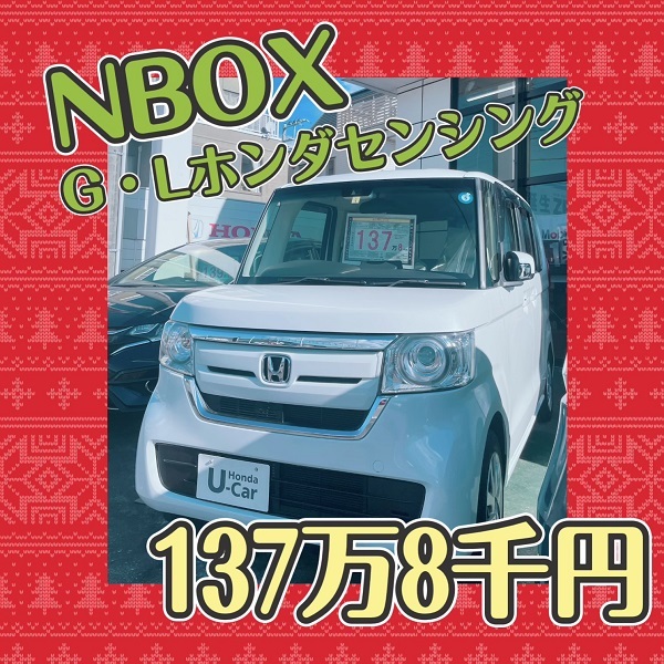 [裾野伊豆島田店] 【12/19版】中古車情報