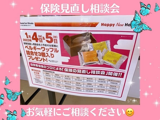 [裾野伊豆島田店] 明日です！
