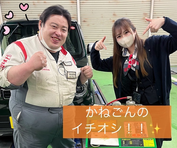 [沼津店] サービスKANEGONのイチオシ🧸