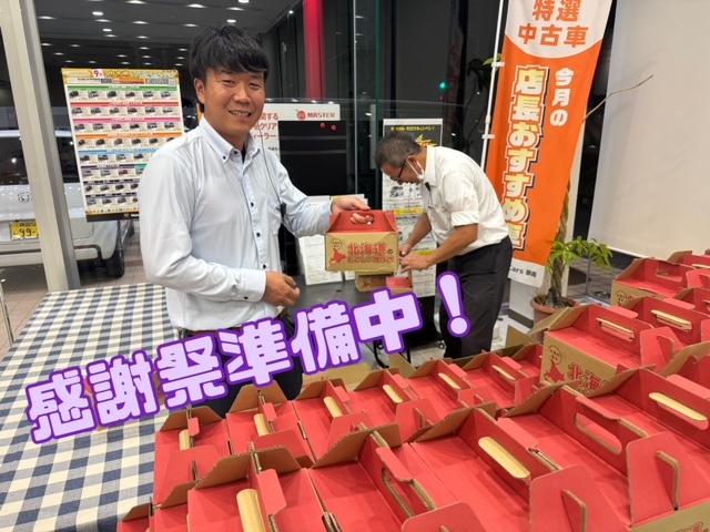 🍁秋のお客様感謝祭🥔