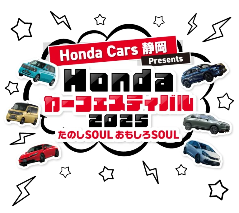 ⭐協賛フェア⭐