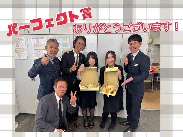 パーフェクト賞🍰