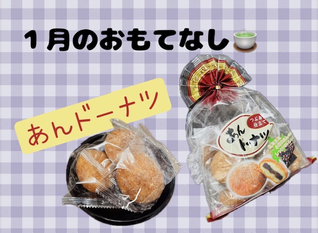 今週も新春フェア開催中✨