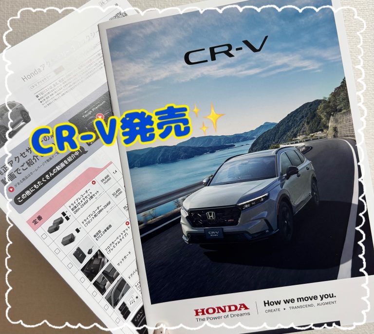 CR-V発売✨