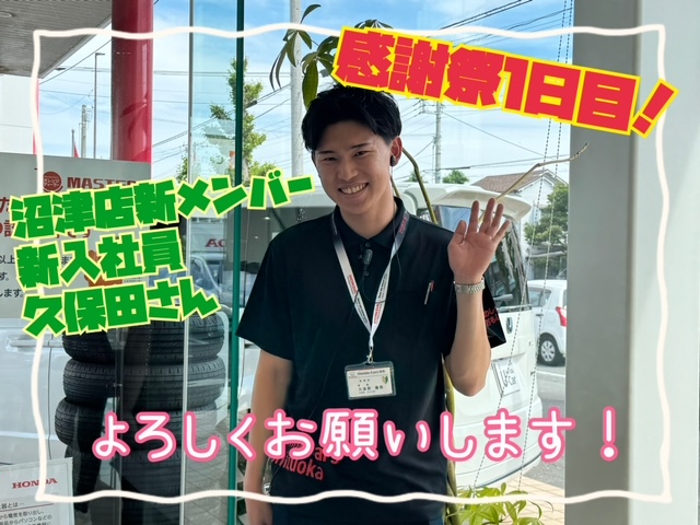 感謝祭1日目