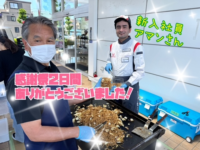 感謝祭2日目