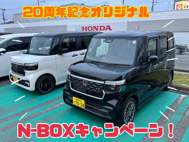 オリジナルキャンペーン
