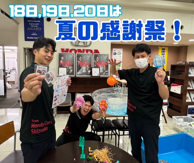 夏の感謝祭