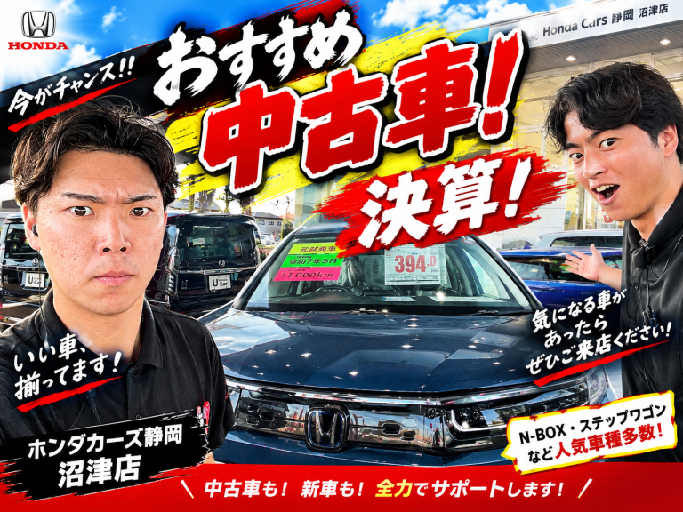 🚘🚘！沼津店決算！🚘🚘