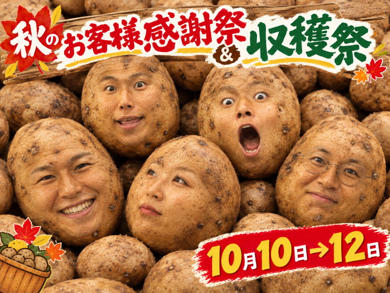 秋の感謝祭&収穫祭🥔