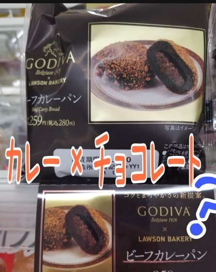 [沼津店] チョコ…？
