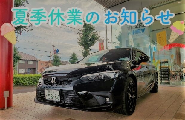 [沼津店] ☆お知らせ☆
