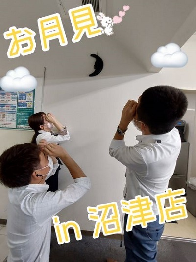[沼津店] 沼津店でお月見？！