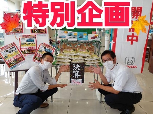 [沼津店] シルバーウィークは沼津店へ☆