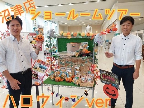 [沼津店] ハロウィンハロウィン♪