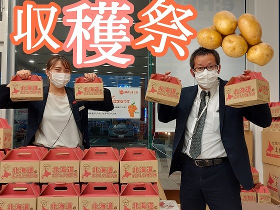[沼津店] 収穫祭〜お客様感謝祭