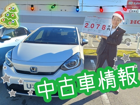 [沼津店] 店長独占ブログ