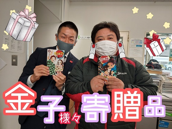 [沼津店] かねごんありがとう！！