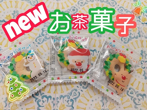 [沼津店] メリークリスマス☆