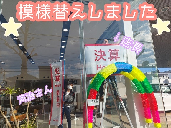[沼津店] 決算Honda